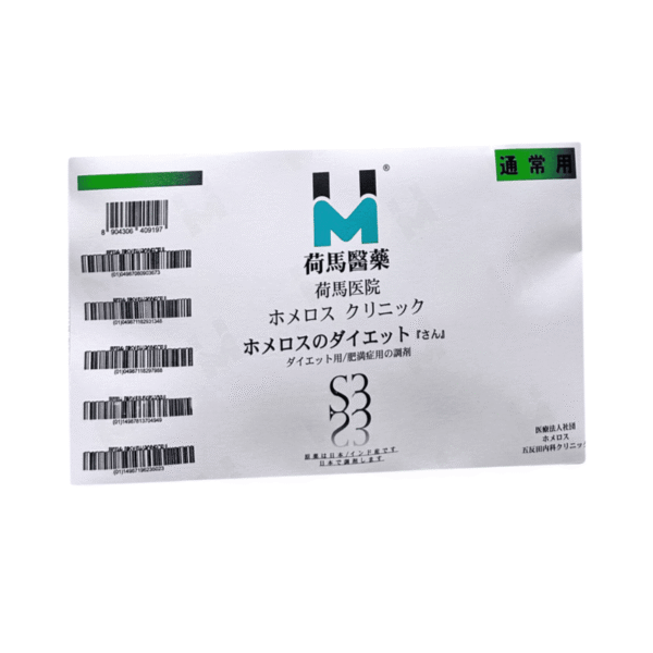 Homer-S3 Fat Reduction Formula 184 Tablets Set