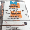 Japanese D-Tocopherol L-Cysteine L-VC Brightening Support Set