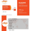 JBP PLASOME-HP/MSC-UC2,Lyophilized