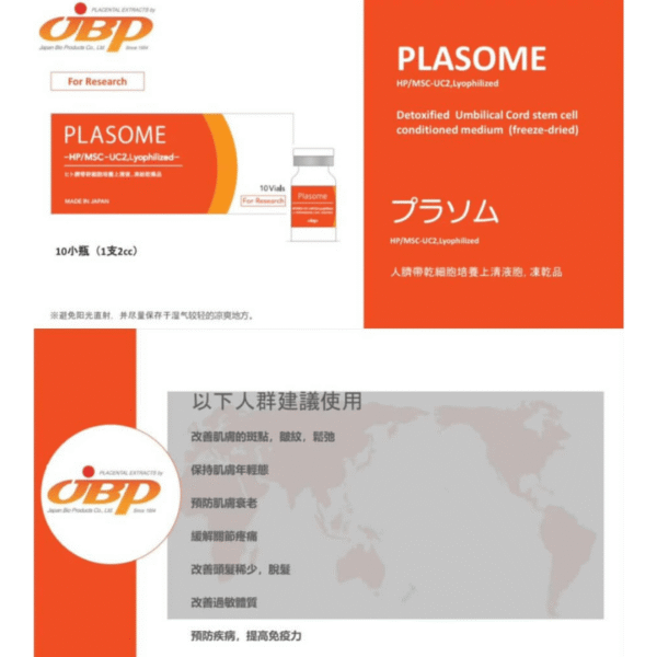 JBP PLASOME-HP/MSC-UC2,Lyophilized