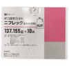 NIFLEC COMBINATION POWDER 137.155g x 10 Bags