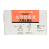 Otsuka Normal Saline Injection 100mL x 10 Bottles