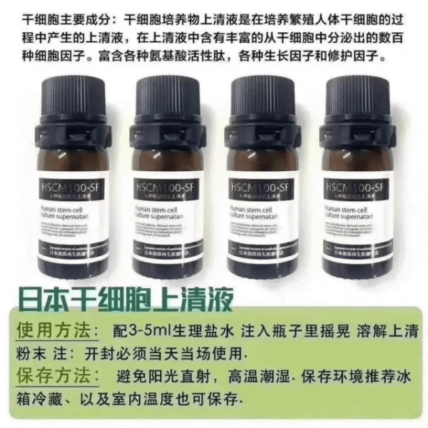 HSCM100-SF HUMAN STEM CELL CULTURE SUPERNATANT