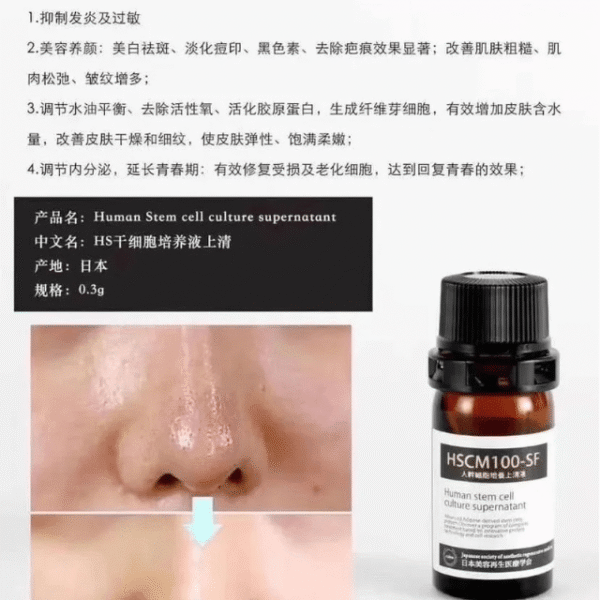 HSCM100-SF HUMAN STEM CELL CULTURE SUPERNATANT