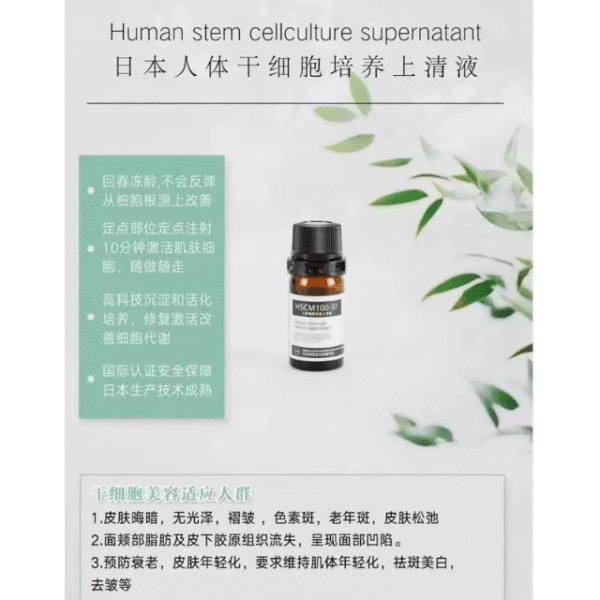 HSCM100-SF HUMAN STEM CELL CULTURE SUPERNATANT
