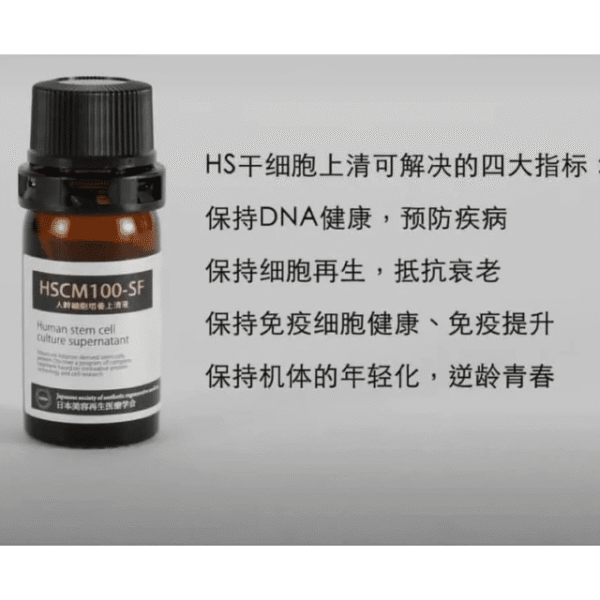 HSCM100-SF HUMAN STEM CELL CULTURE SUPERNATANT