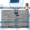 PURESTEM HUMAN STEM CELL SUPERNATANT FD PREMIUM NMN 1000MG
