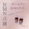 CYTIX NMN 150MG