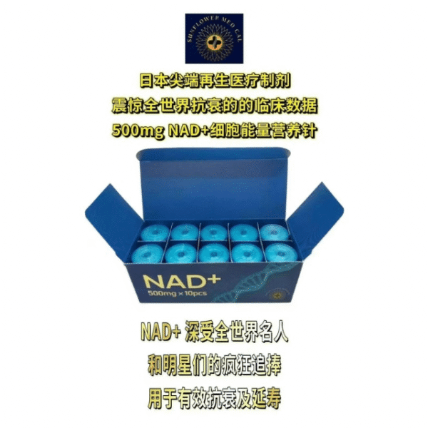 NAD+ 500MG