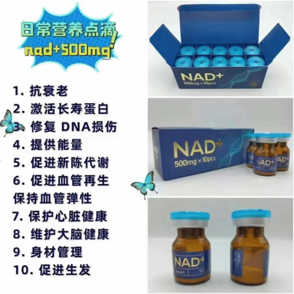 NAD+ 500MG