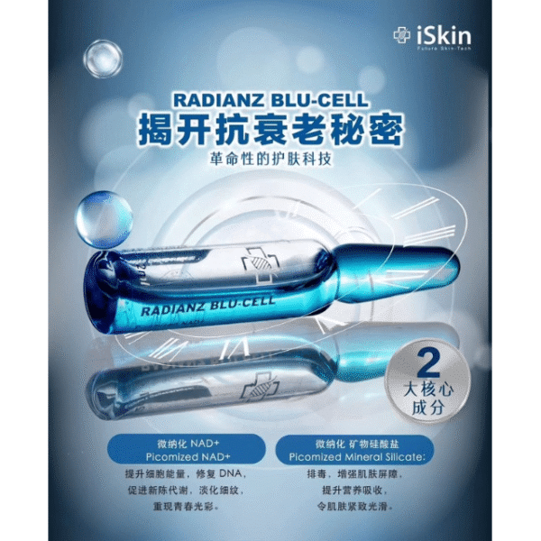 ISKIN RADIANZ BLU-CELL WITH NAD+ GLUTATHIONE INJECTION (50PCS)