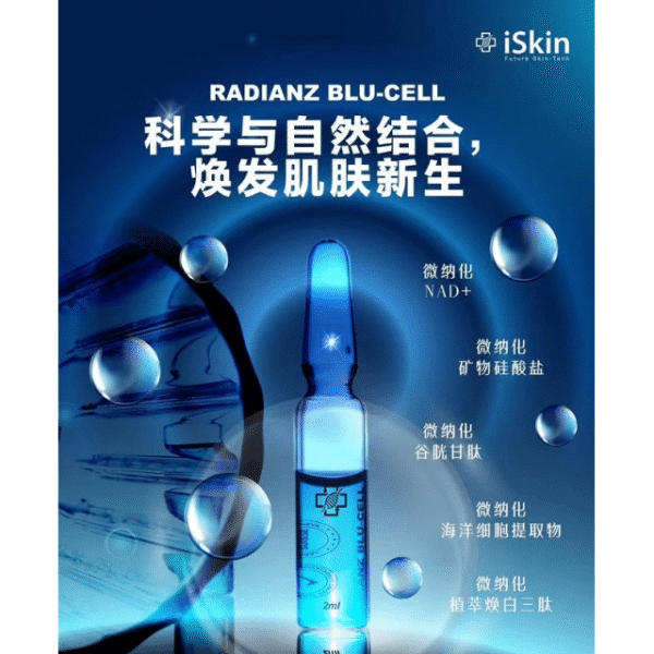 ISKIN RADIANZ BLU-CELL WITH NAD+ GLUTATHIONE INJECTION (50PCS)