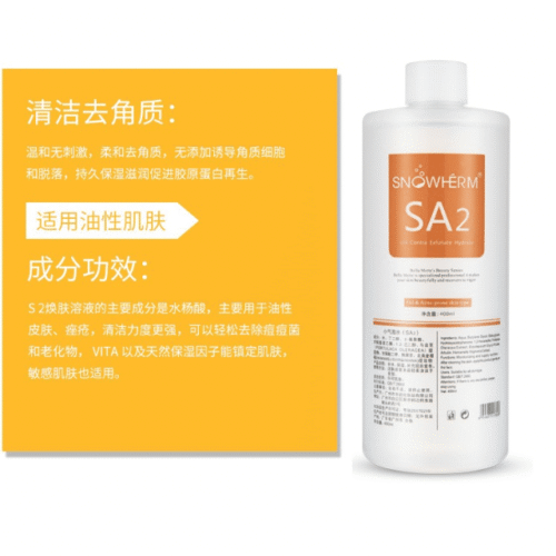相片-2-4-2025-下午2-39-32-2.png SNOWHERM SA2 AQUA HYDRA PEEL MEACHINE SOLUTION (400ML)