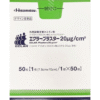 ECLAR PLASTER 20ΜG/CM² (7.5CM×10CM)×50PCS