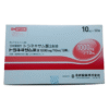 TRANEXAMIC ACID INJECTION 1000MG "NISSHIN"  (10MLx50PCS)