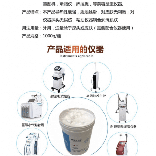 FAQILAI HIGH FREQUENCY CREAM (1KG)