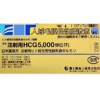 HUMAN CHORIONIC GONADOTROPHIN INJECTION 5000 UNITS "F"